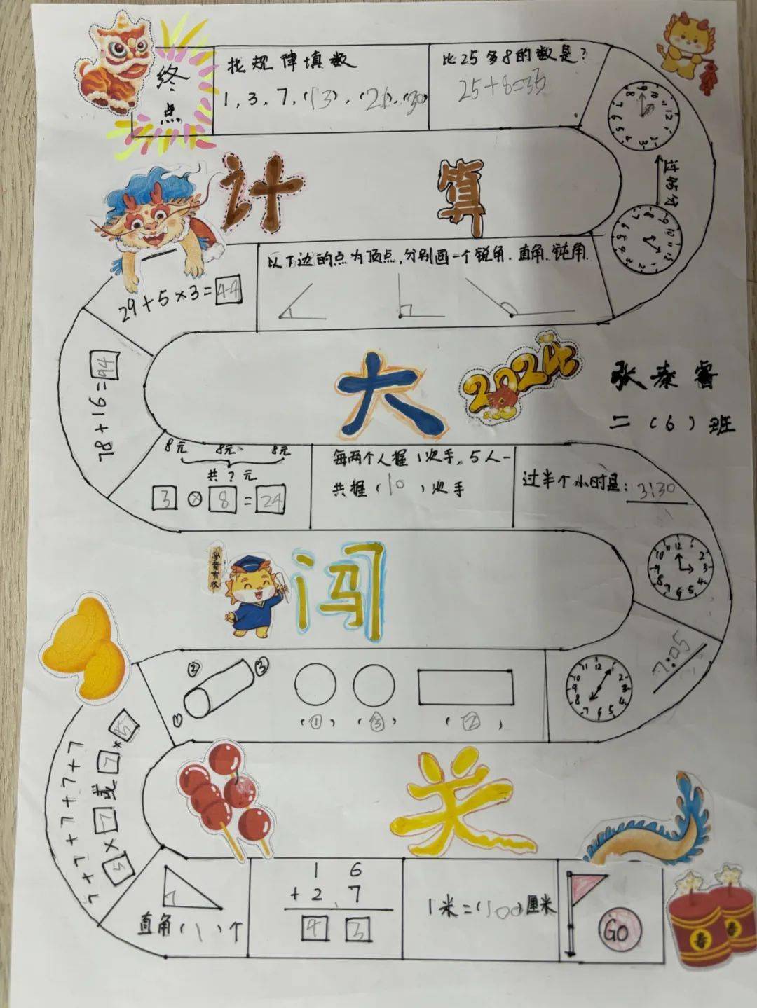 快乐十分