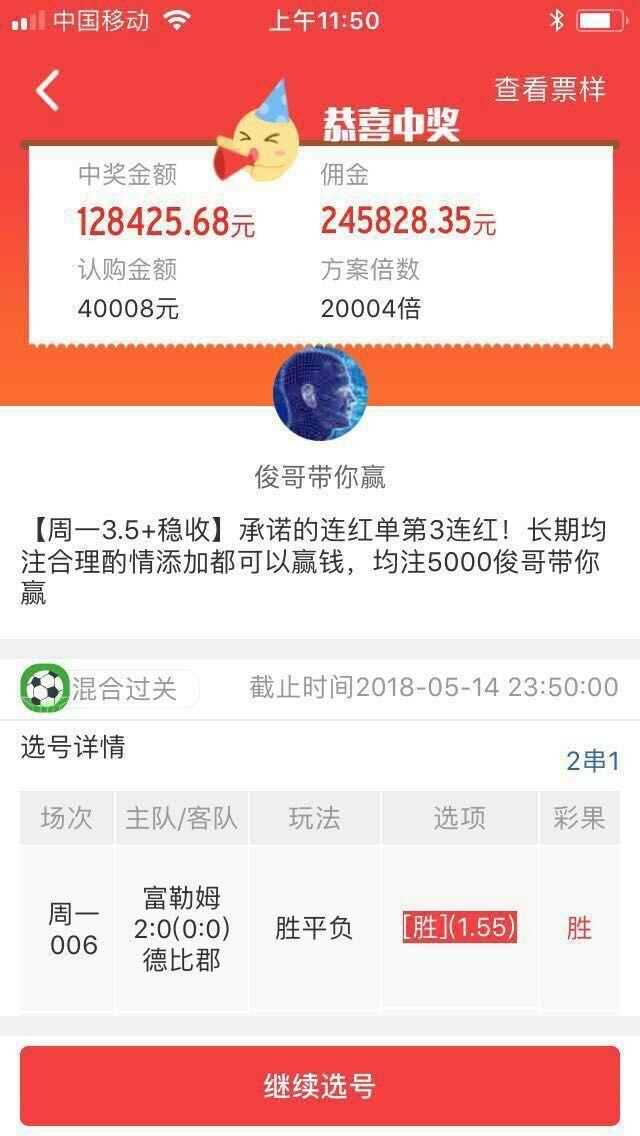 竞彩首页手机版，随时随地掌握精彩赛事，尽享便捷购彩体验