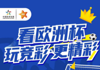 竞彩首页胜平负，足球彩票的魅力与策略解析