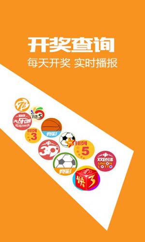 天空彩票，与你手机同行的奇妙旅程