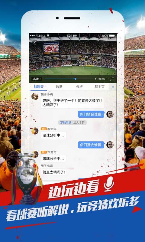 足球即时比分，球探网在球迷心中的速度与激情