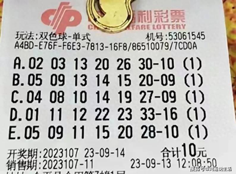 历史上的今天，双色球21024期——彩民心中的幸运日