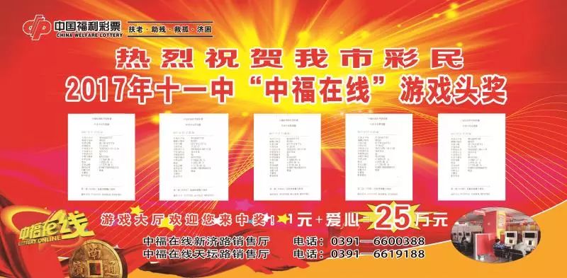 浙江三地紧急发布，双色球开奖结果权威通告，共绘公益彩票新篇章