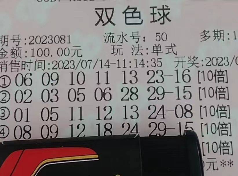 每周双色球，多彩的期待与梦想的碰撞