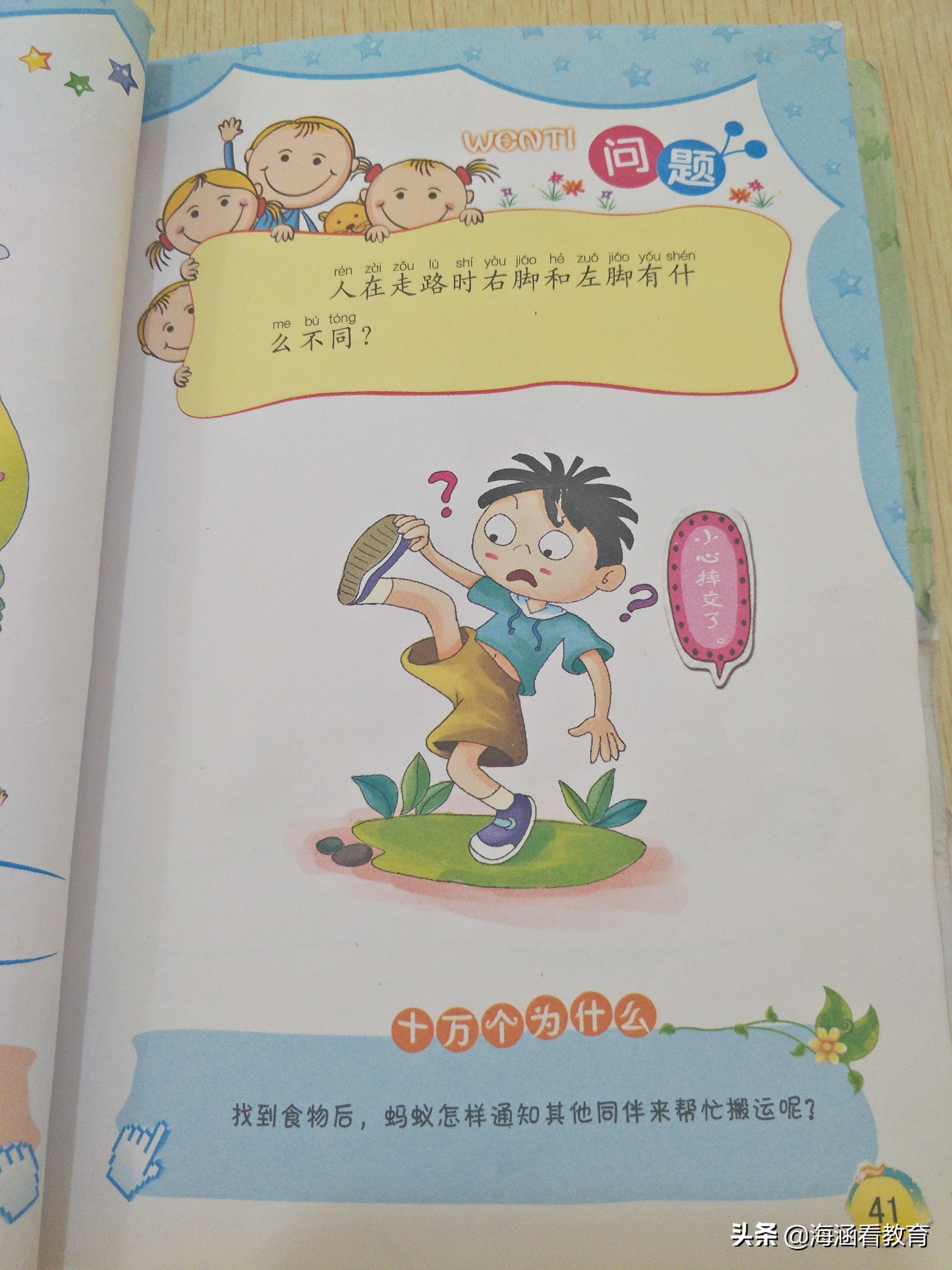 汉字的奇妙世界，解锁有趣的汉字谜语