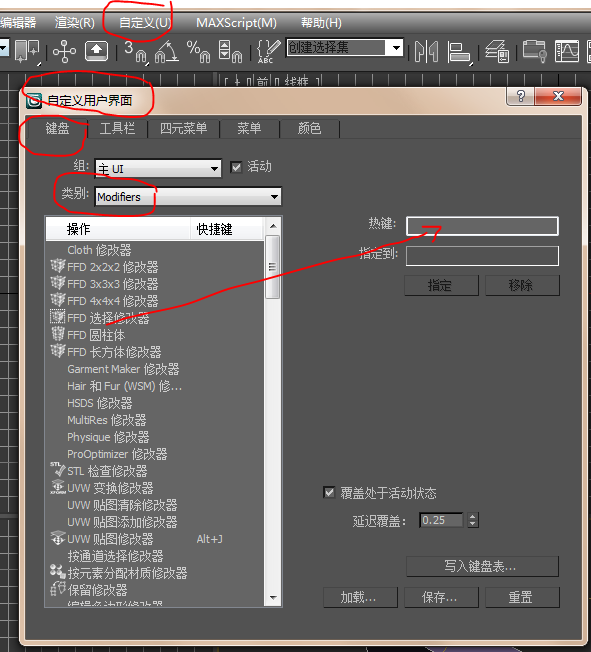 3ds Max快捷键命令大全表，提升效率的必备指南