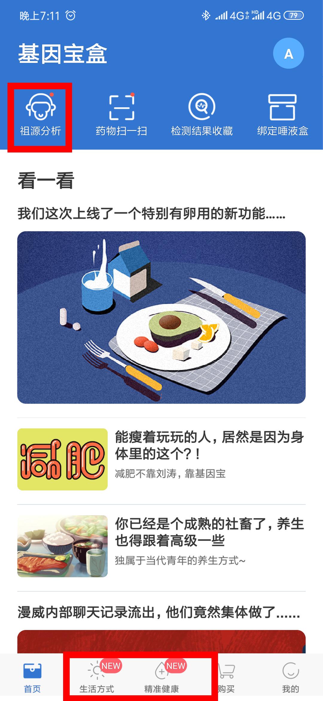 下载一个App，从选择到体验的全面指南
