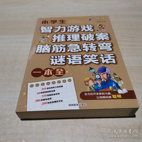 搞笑的谜语脑筋急转弯，智慧与幽默的碰撞