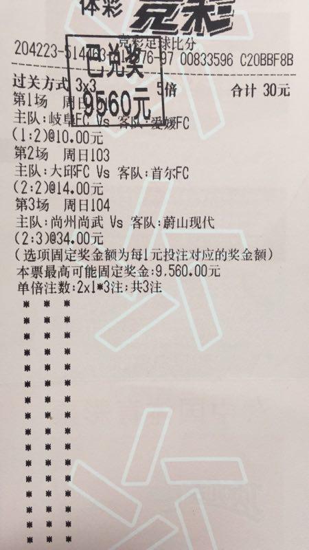 竞彩比分500旧版，回忆与展望