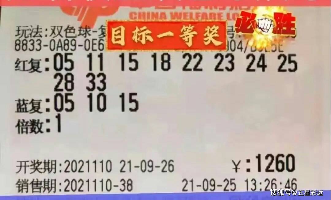 今晚双色球福利彩票开奖号码，梦想与希望的交汇点