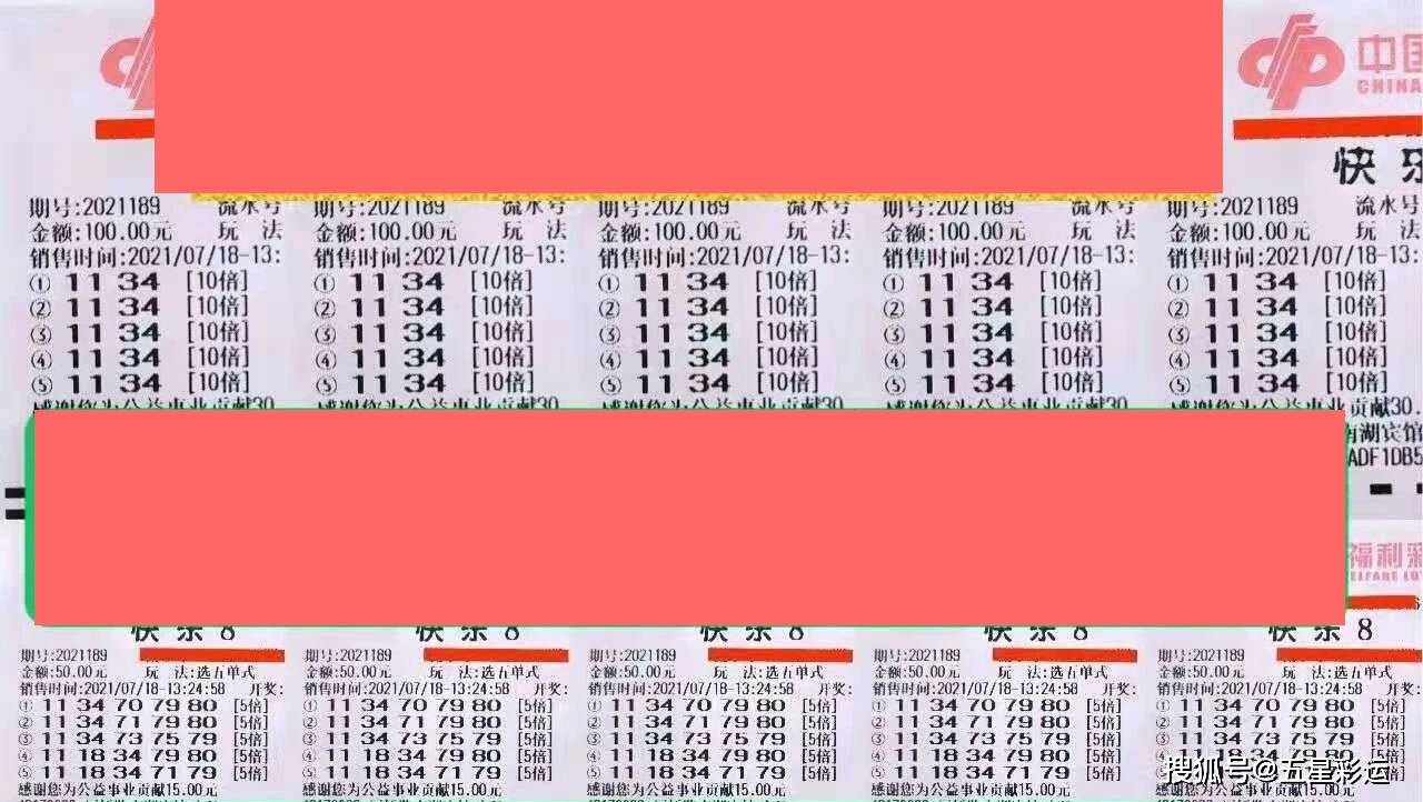 快乐8，昨晚的惊喜与期待