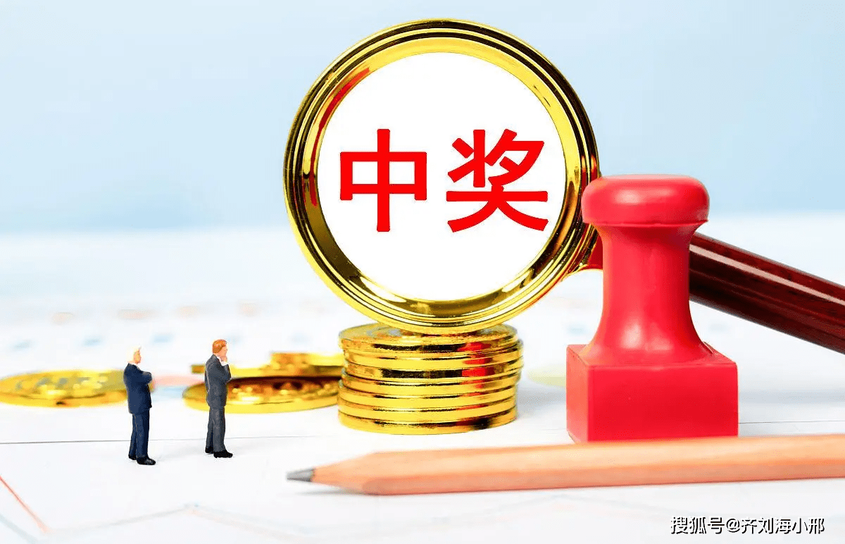 双色球中奖查询