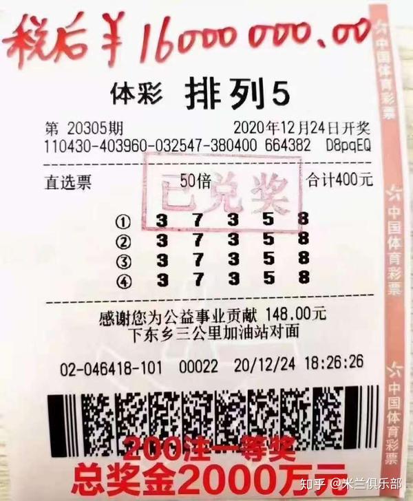 探索体彩排列五，近500期开奖走势的深度剖析
