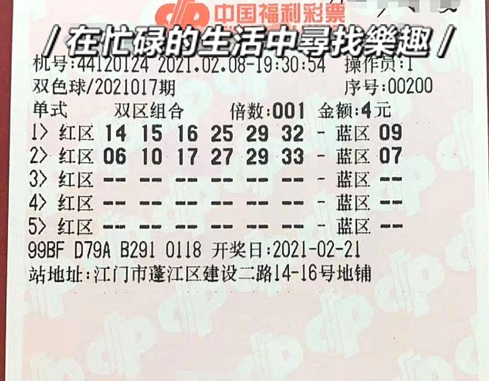 2018036期双色球开奖结果揭晓，梦想与幸运的碰撞