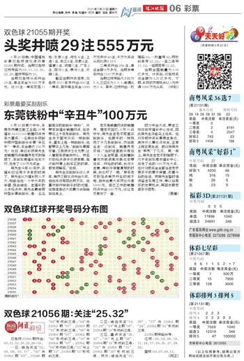 揭秘双色球第150期开奖结果，幸运数字背后的奥秘与彩民心声