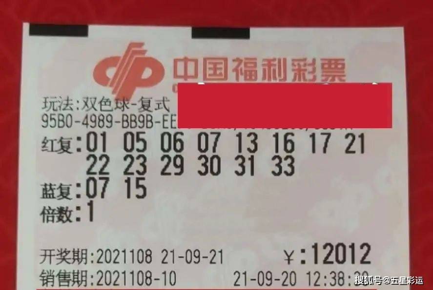 双色球24136期蓝号16，幸运的数字，还是巧合的邂逅？
