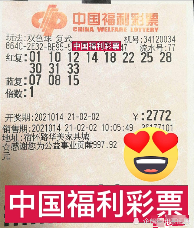 福彩2024052开奖结果揭晓，梦想与希望的碰撞