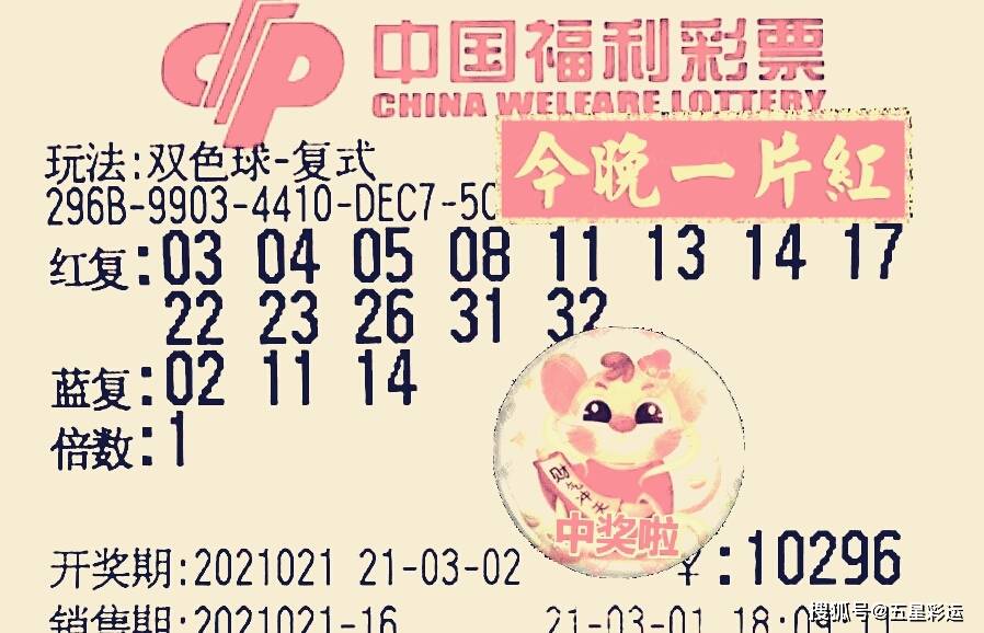 福彩开奖132期，公益与希望的双重奏鸣