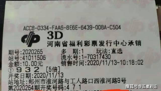 福彩3D2022132期开奖结果深度解析与彩民心声