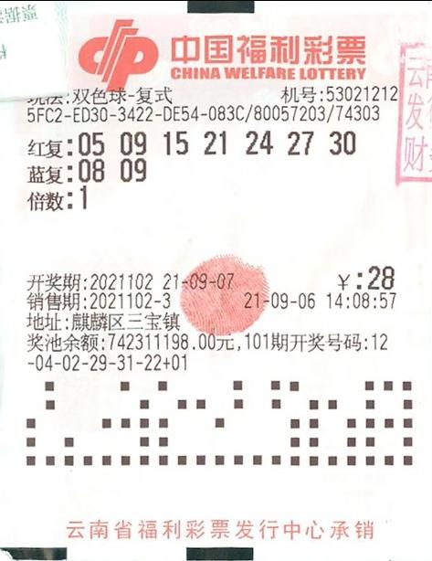 双色球2013115头奖云南3058万