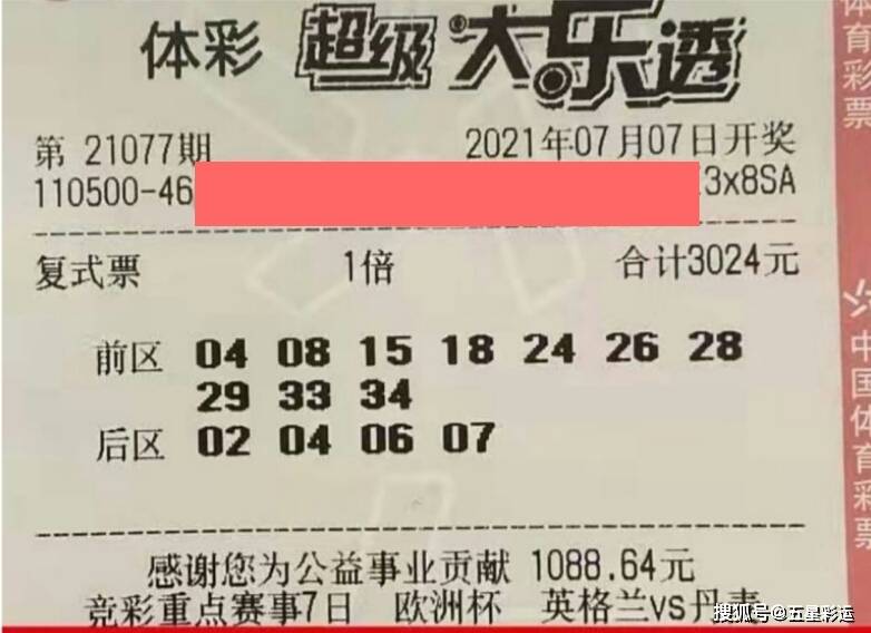 揭秘大乐透21112期开奖号码结果，幸运数字背后的奥秘与彩民心声