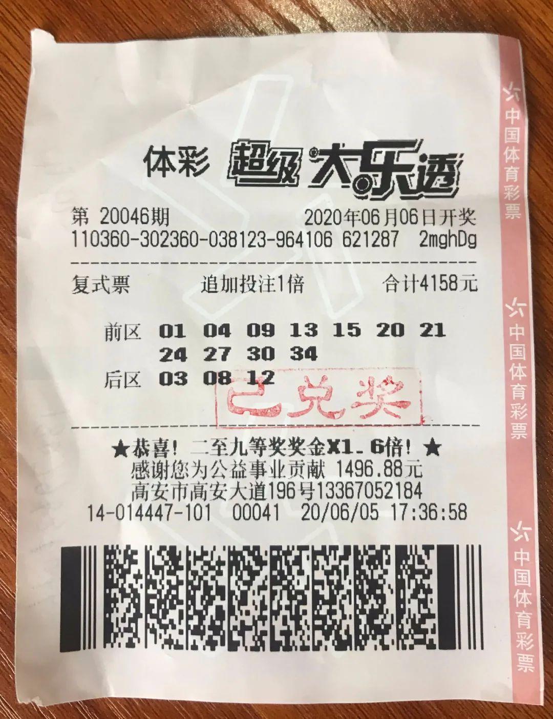 揭秘大乐透第102期开奖结果，幸运数字背后的故事与启示