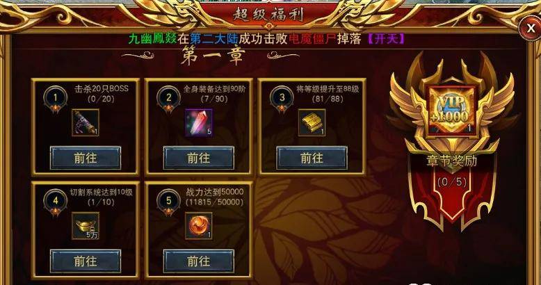3D盖世独胆王，每日一胆的传奇