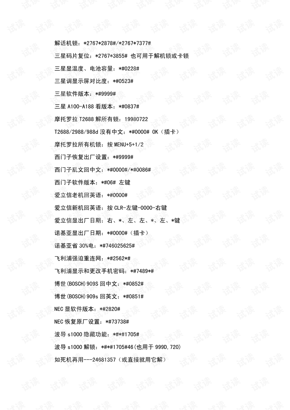 欧阳小文诗歌最新字谜汇总大全，解锁文字的诗意密码
