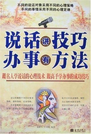 足彩真正的民间高手，揭秘那些不为人知的胜利秘诀