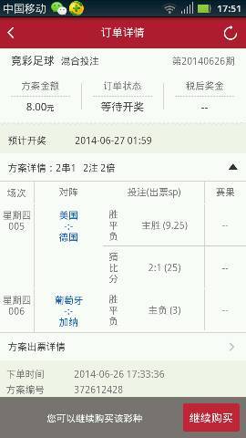足球竞猜，2串1中一场赢一场输一半的计算方式解析