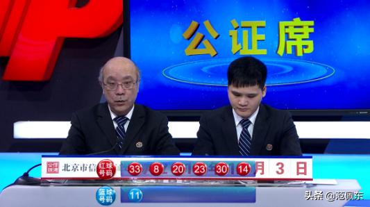 双色球开奖直播