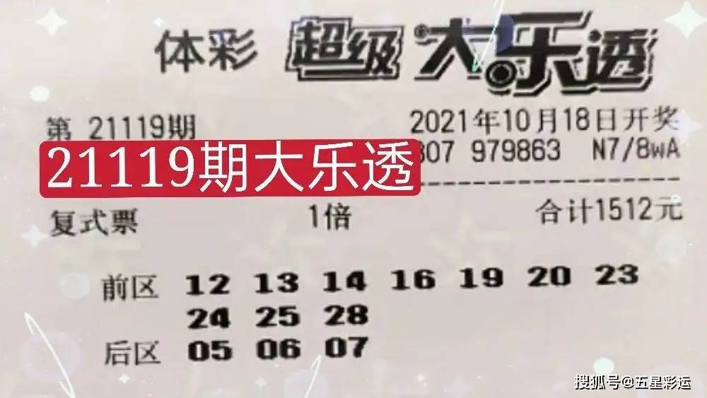 探寻大乐透2018106的神秘面纱，一场关于幸运与希望的盛宴