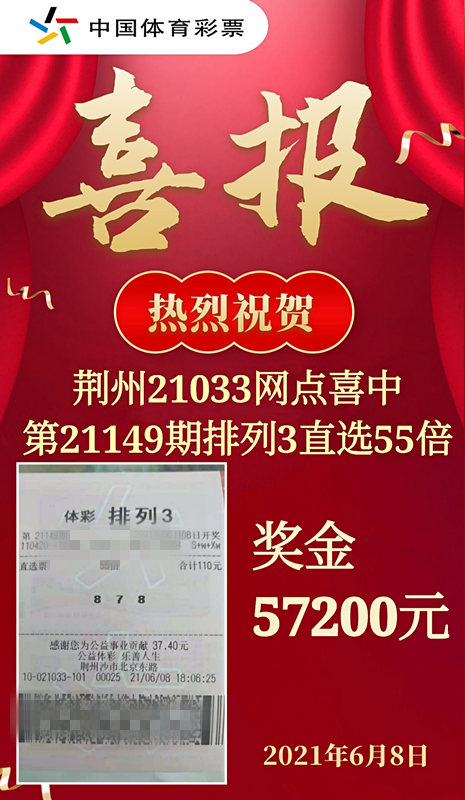 体育彩票的中奖概率，理性与机遇的交织
