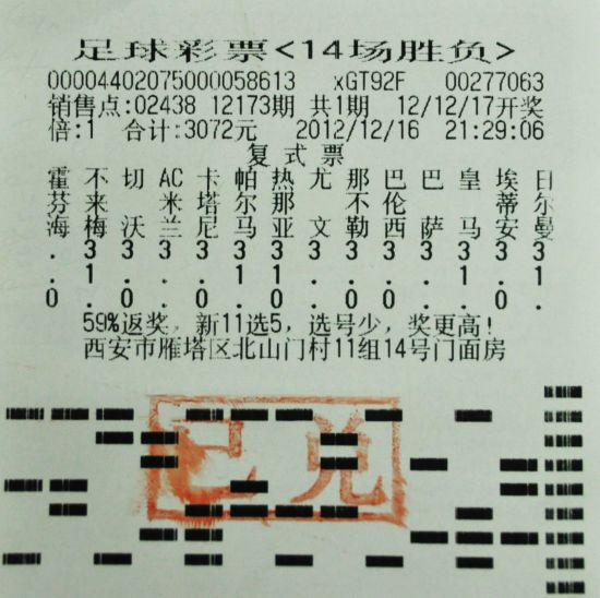 足彩加预测，解锁足球彩票的智慧之门