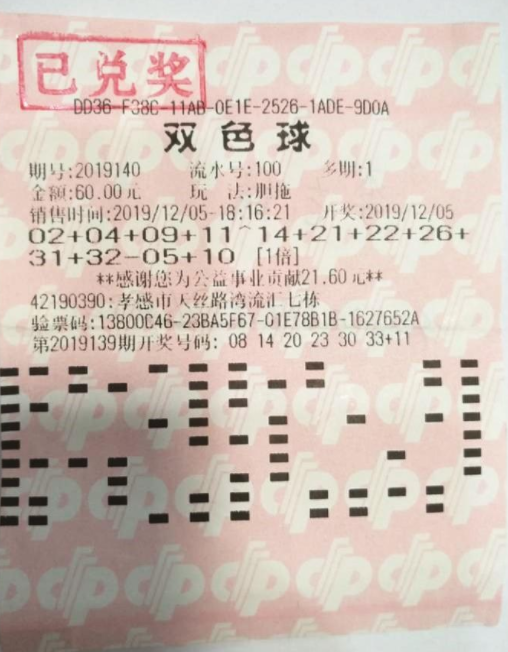 三个红球，双色球的幸运之舞，揭秘中奖金额的奥秘