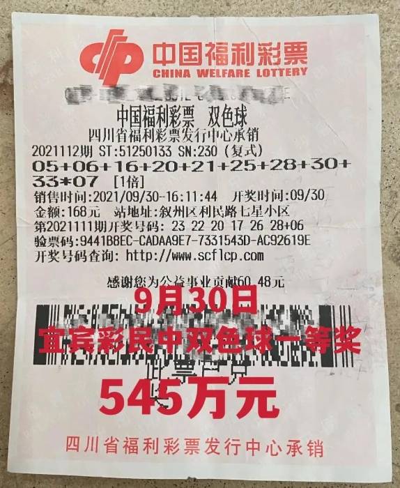 国庆节期间双色球彩票的停售与购彩指南