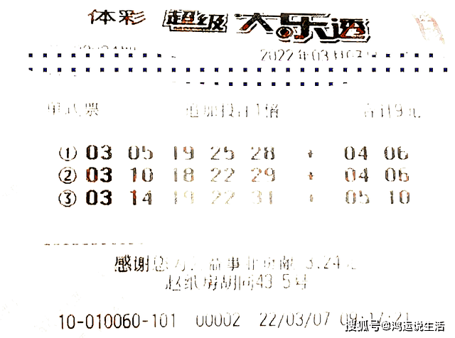 揭秘大乐透23039，理性与幸运的碰撞