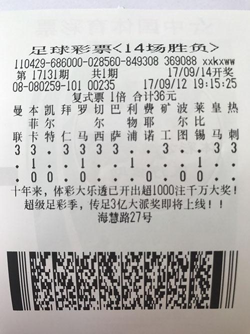 足球胜负平，历史开奖的深度剖析与未来展望