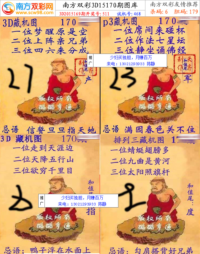 今日3D版本藏机诗图，探索数字背后的奥秘与艺术