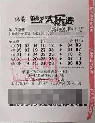 河南大乐透一等奖中奖彩票，幸运的火花与生活的奇迹