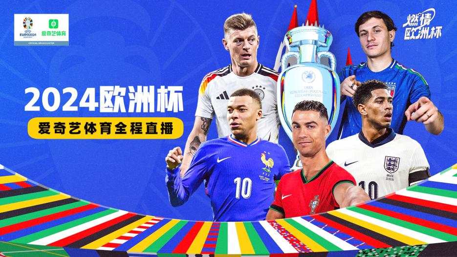 2024，世界杯与欧洲杯的激情碰撞—全球足球盛宴的双重奏
