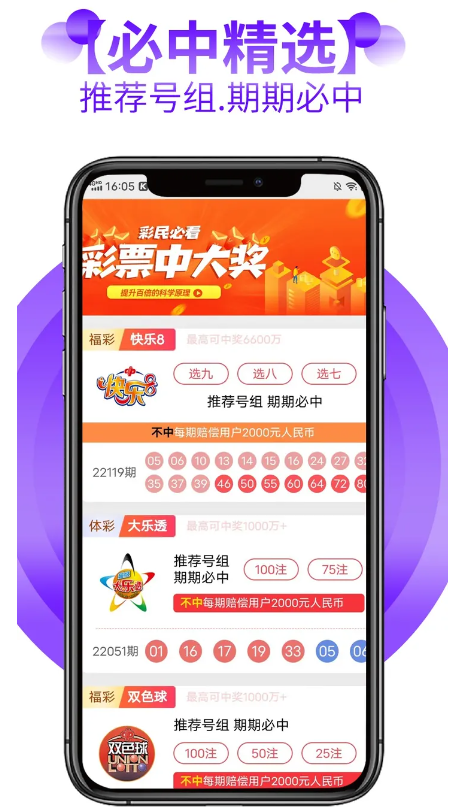 够力七星彩APP安装指南，轻松上手，畅享数字彩票的乐趣