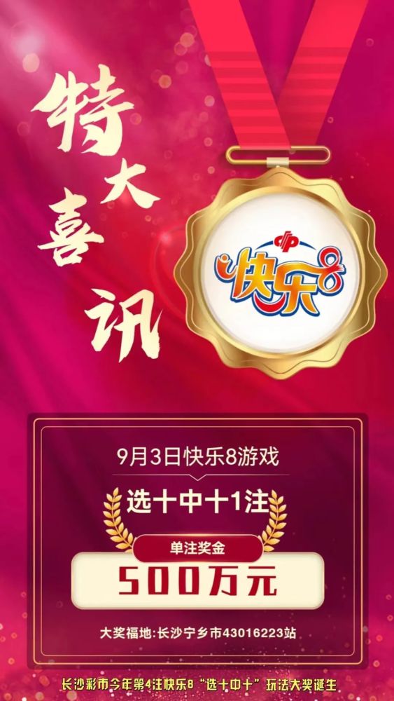 甘肃福彩快8，揭秘开奖背后的公正与惊喜