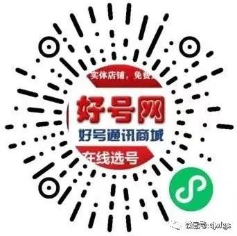 河北手机号选号网，便捷、安全、个性化的选号新体验
