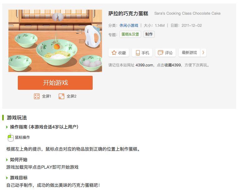 产品销售 第11页