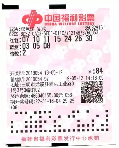 探索双色球复式投注的奥秘，中奖查询表的使用指南