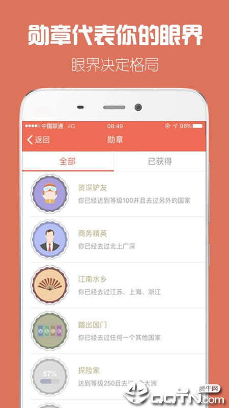 探索双色球APP，便捷的复式中奖记录查询新体验