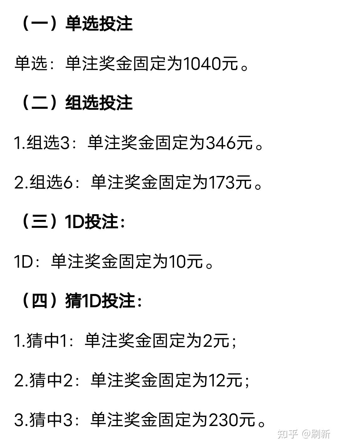 福彩3D中奖金额计算全解析，从基础到进阶的详细指南