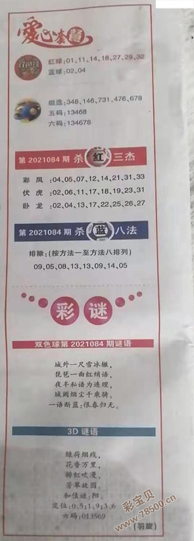揭秘双色球全国联销字谜，解锁彩民智慧，共探幸运之门