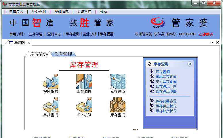 管家婆图库大全，打造高效、智能的财务管理新体验